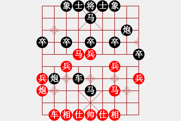 象棋棋譜圖片：五九炮對(duì)單提馬六 - 步數(shù)：30 