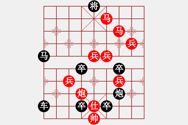 象棋棋譜圖片：文勝局 (月明星稀) 紅先勝 崔太權(quán) - 步數(shù)：20 