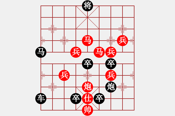 象棋棋譜圖片：文勝局 (月明星稀) 紅先勝 崔太權(quán) - 步數(shù)：50 