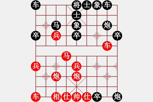 象棋棋譜圖片：名劍之木劍(4段)-勝-渺渺輕煙(5段) - 步數(shù)：30 