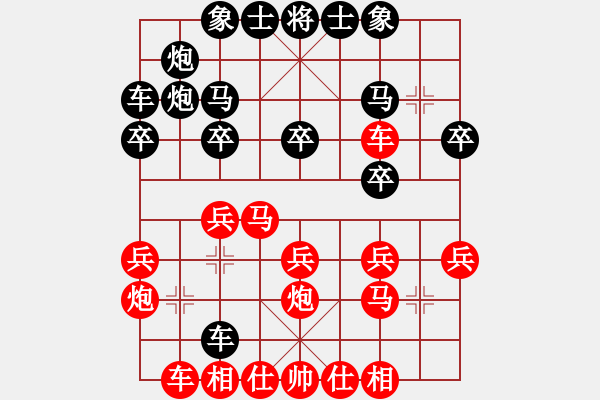 象棋棋谱图片：陆文胜先和兰青明 - 步数：20 