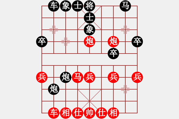 象棋棋譜圖片：北京蔣皓先負(fù)山西鹿小兵 - 步數(shù)：30 