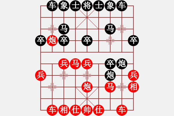 象棋棋譜圖片：86.忽悠大哥[343591164] -VS- 兦言[935445464] - 步數(shù)：20 