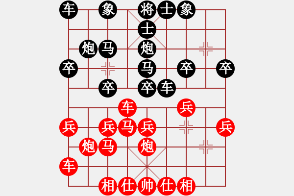 象棋棋譜圖片：寶坻夜襲隊(duì)(5段)-負(fù)-背譜先生(月將) - 步數(shù)：20 