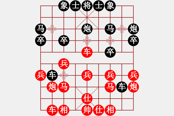 象棋棋譜圖片：螞蟻裊(8段)-和-華容的棋王(9段) - 步數(shù)：20 