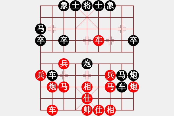 象棋棋譜圖片：螞蟻裊(8段)-和-華容的棋王(9段) - 步數(shù)：30 