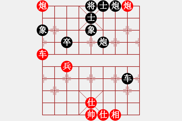 象棋棋譜圖片：螞蟻裊(8段)-和-華容的棋王(9段) - 步數(shù)：80 