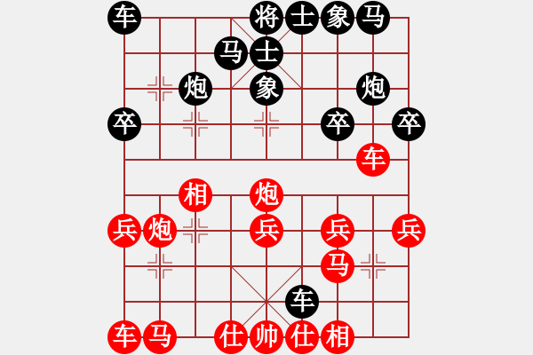 象棋棋谱图片：赵国荣 先和 许银川 - 步数：20 