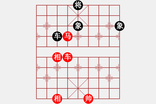 象棋棋譜圖片：車馬雙相巧勝車雙象（二） - 步數(shù)：0 