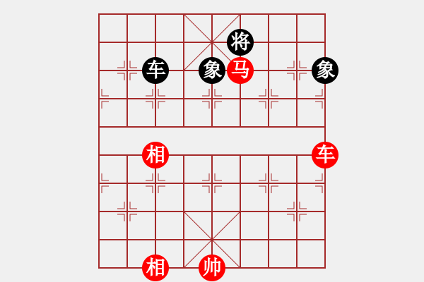 象棋棋譜圖片：車馬雙相巧勝車雙象（二） - 步數(shù)：10 