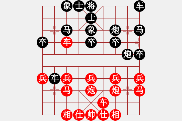 象棋棋譜圖片：上帝之劍(北斗)-和-李知恩(北斗) - 步數(shù)：20 