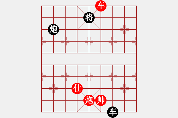 象棋棋譜圖片：上帝之劍(北斗)-和-李知恩(北斗) - 步數(shù)：290 