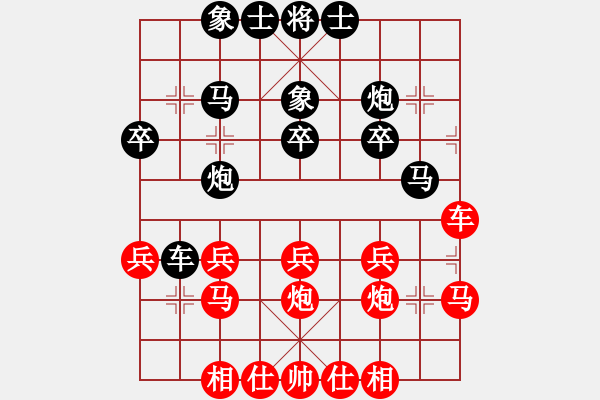 象棋棋譜圖片：上帝之劍(北斗)-和-李知恩(北斗) - 步數(shù)：30 