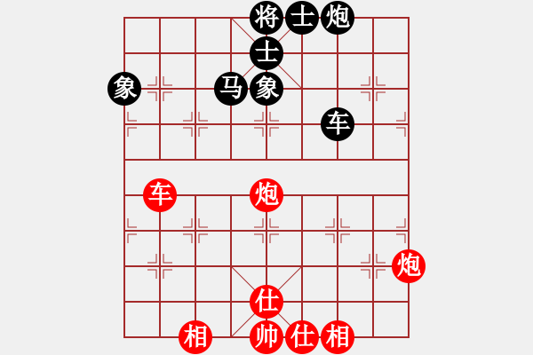 象棋棋譜圖片：上帝之劍(北斗)-和-李知恩(北斗) - 步數(shù)：80 