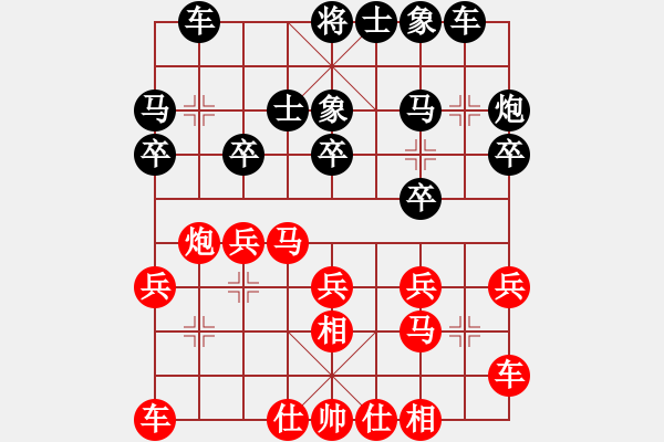 象棋棋譜圖片：李艾東     先和 靳玉硯     - 步數(shù)：20 