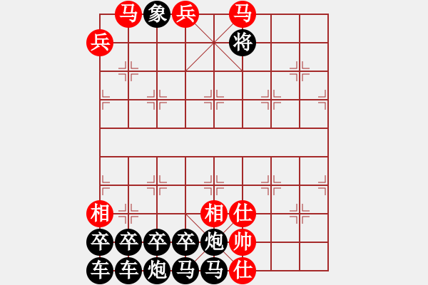 象棋棋譜圖片：絕妙排局 紅先勝 - 步數(shù)：20 