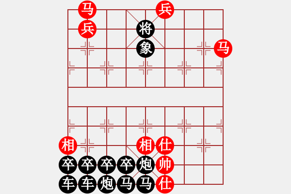 象棋棋譜圖片：絕妙排局 紅先勝 - 步數(shù)：40 