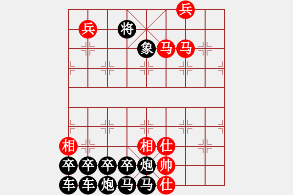 象棋棋譜圖片：絕妙排局 紅先勝 - 步數(shù)：50 