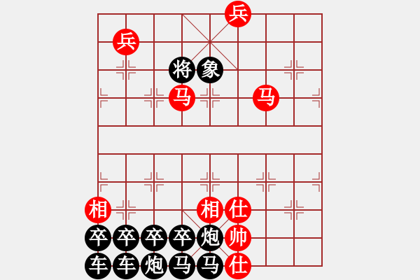 象棋棋譜圖片：絕妙排局 紅先勝 - 步數(shù)：60 