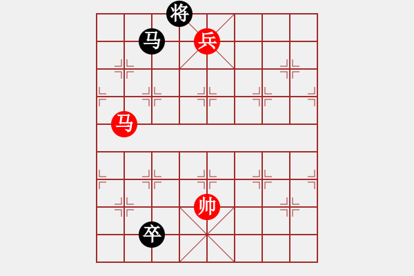 象棋棋譜圖片：馬低兵巧勝馬低卒 - 步數(shù)：10 