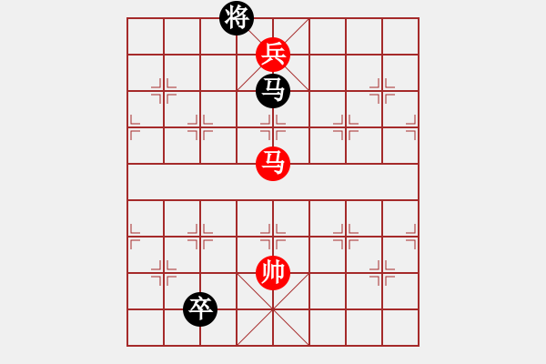 象棋棋譜圖片：馬低兵巧勝馬低卒 - 步數(shù)：20 