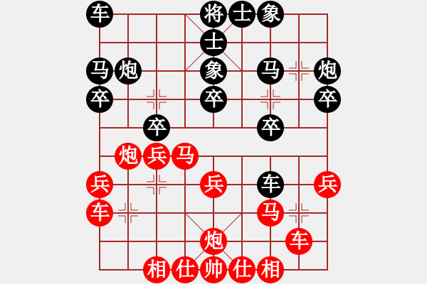 象棋棋谱图片：赵玮 先和 陈启欢 - 步数：20 