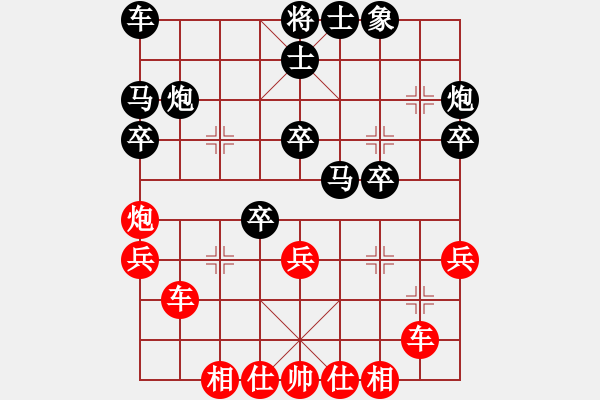 象棋棋谱图片：赵玮 先和 陈启欢 - 步数：30 