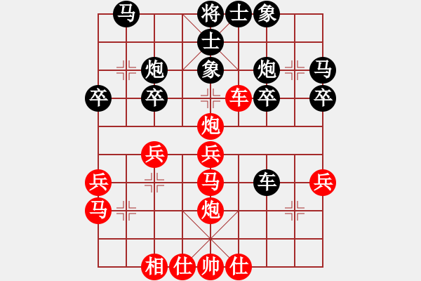 象棋棋譜圖片：極度囂張(天罡)-勝-雙鞭呼延灼(無極) - 步數(shù)：30 