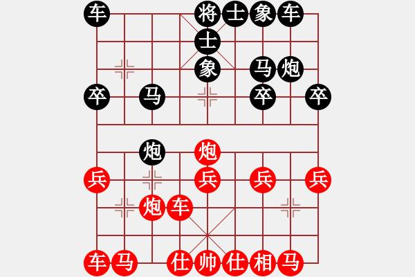 象棋棋譜圖片：星月棋俠(月將)-和-棋俠小旋風(9段) - 步數(shù)：20 