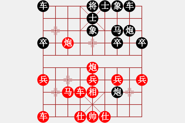 象棋棋譜圖片：星月棋俠(月將)-和-棋俠小旋風(9段) - 步數(shù)：30 