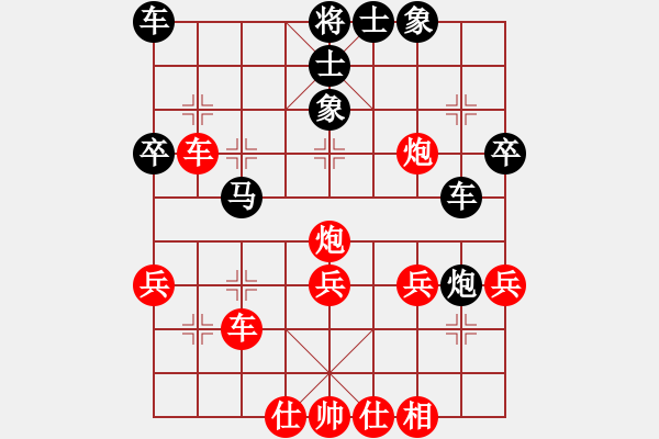 象棋棋譜圖片：星月棋俠(月將)-和-棋俠小旋風(9段) - 步數(shù)：40 