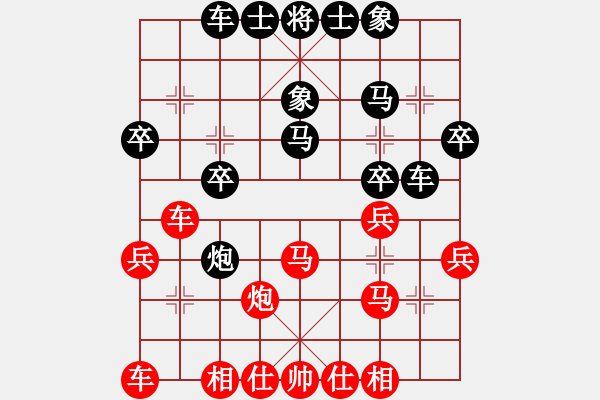 象棋棋譜圖片：牽炮得車，海底撈月：偏鋒炮王[紅] -VS- HX_2008[黑] - 步數(shù)：30 