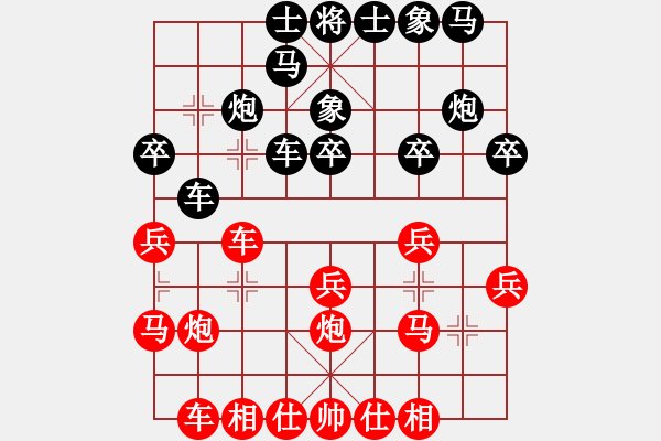 象棋棋譜圖片：2019全國象棋甲級聯(lián)賽洪智先負(fù)汪洋1 - 步數(shù)：20 