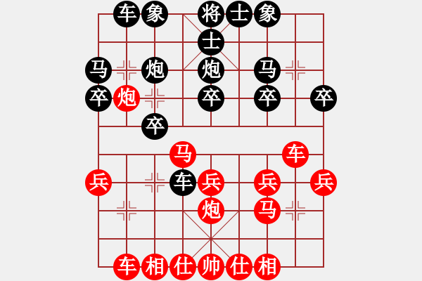 象棋棋谱图片：吕钦       先和 李必炽     - 步数：20 