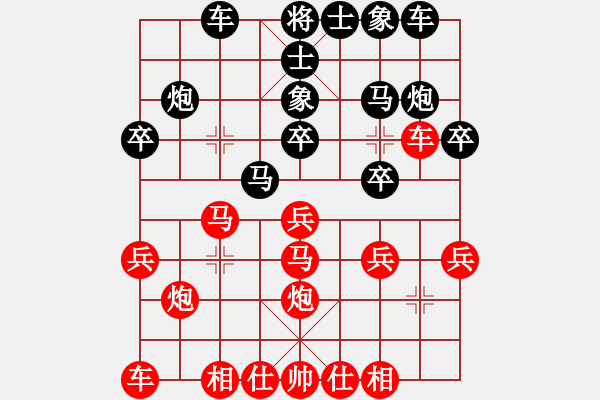 象棋棋譜圖片：鐵膽神侯(5段)-勝-王清同(6段) - 步數(shù)：20 