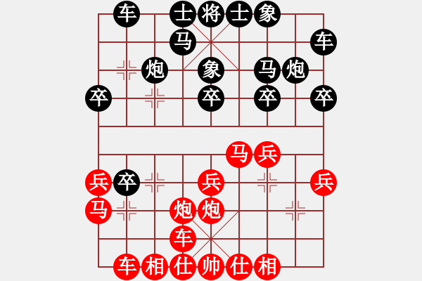 象棋棋譜圖片：《象棋布局戰(zhàn)理談?wù)摗否R失前蹄（20-15）洪智負馬仲威 - 步數(shù)：20 