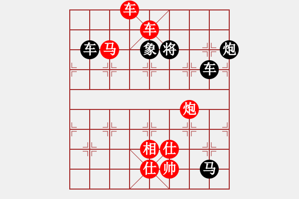 象棋棋譜圖片：B雙車馬炮類-第25局 - 步數(shù)：10 