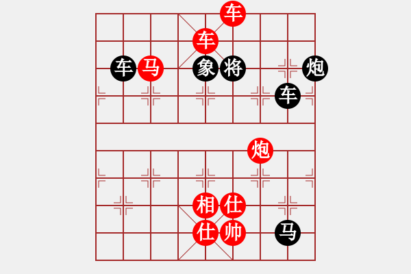 象棋棋譜圖片：B雙車馬炮類-第25局 - 步數(shù)：11 