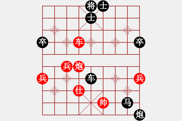 象棋棋譜圖片：劍客[紅] -VS- 小雪[黑] - 步數(shù)：96 