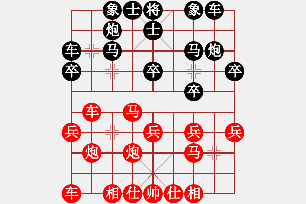 象棋棋谱图片：张申宏 先和 黄海林 - 步数：20 
