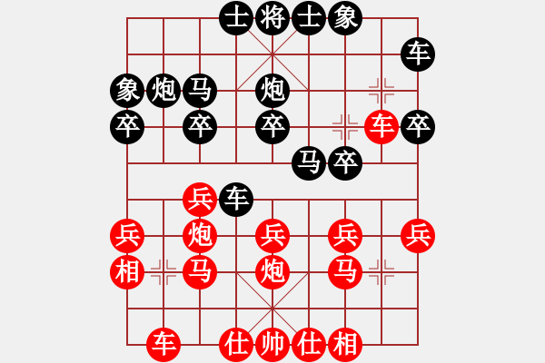 象棋棋譜圖片：cccnnn(5段)-勝-肥貓貓(5段) - 步數(shù)：20 