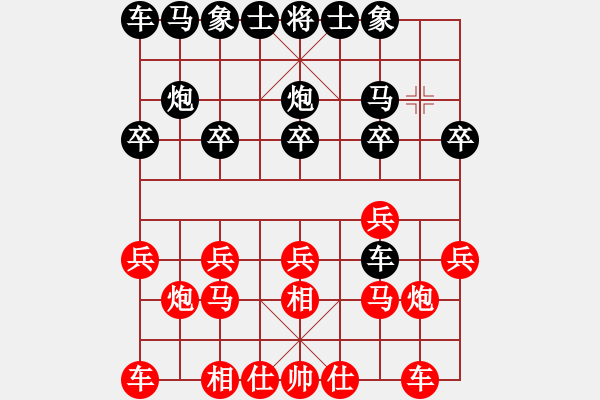 象棋棋譜圖片：飛相對中炮 大膽穿心棄車絕殺 云霄【紅】勝 王俊允 - 步數(shù)：10 