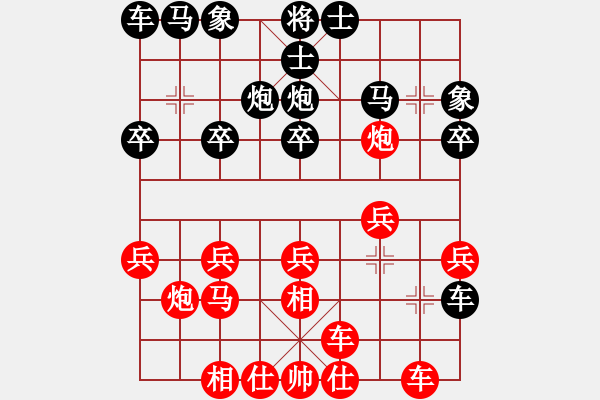 象棋棋譜圖片：飛相對中炮 大膽穿心棄車絕殺 云霄【紅】勝 王俊允 - 步數(shù)：20 