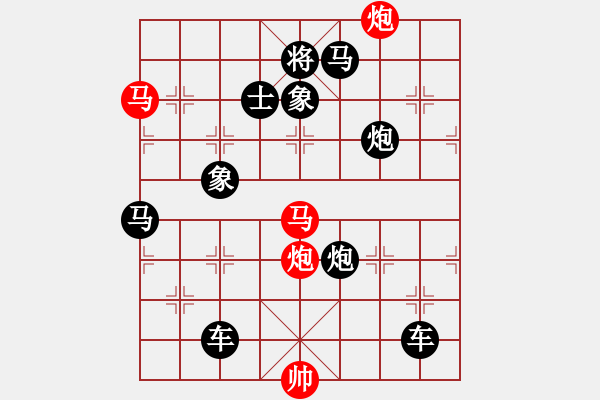 象棋棋譜圖片：【 帥令四軍 】 秦 臻 擬局 - 步數(shù)：0 