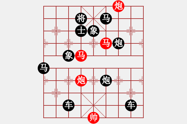 象棋棋譜圖片：【 帥令四軍 】 秦 臻 擬局 - 步數(shù)：10 