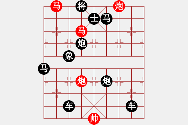 象棋棋譜圖片：【 帥令四軍 】 秦 臻 擬局 - 步數(shù)：20 