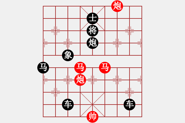 象棋棋譜圖片：【 帥令四軍 】 秦 臻 擬局 - 步數(shù)：40 