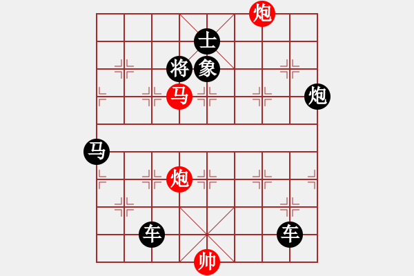 象棋棋譜圖片：【 帥令四軍 】 秦 臻 擬局 - 步數(shù)：57 