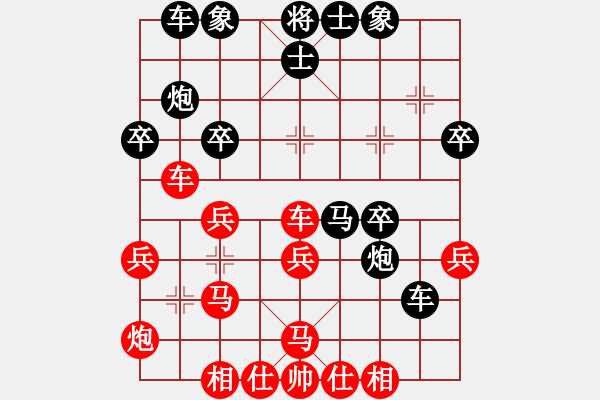 象棋棋譜圖片：五九炮轟中卒對炮打三兵分析 - 步數(shù)：40 