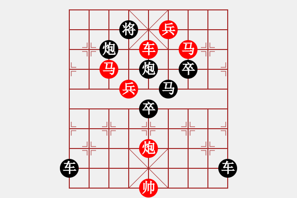 象棋棋譜圖片：《雅韻齋》 <31> 【 心想事成 】 秦 臻 - 步數(shù)：0 